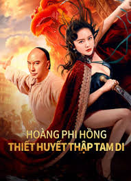 Hoàng Phi Hồng: Thiết Huyết Thập Tam Di