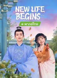 Khanh Khanh Nhật Thường (Tân Xuyên Nhật Thường)